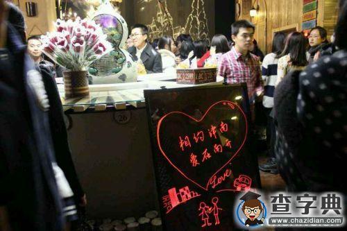 “相約津南 愛在南開”主題派對牽線津南1