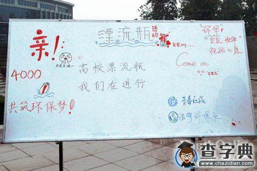 “瓶”水已相逢 緣分攜環保的奇跡旅行2