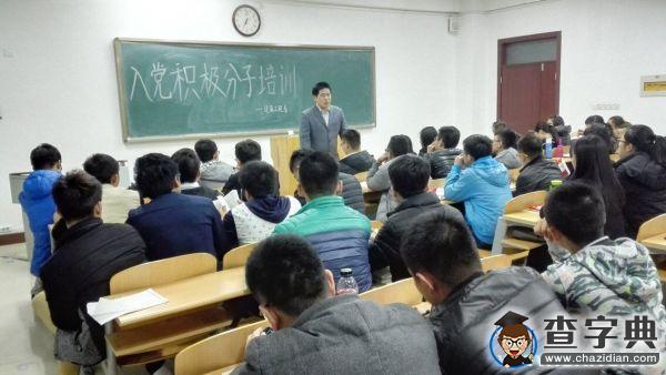 濱州學院：學黨史 頌黨恩 我們時刻準備著！1