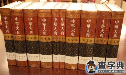 上海交大學者領銜編修《中華大典·天文典》再現天學遺產1