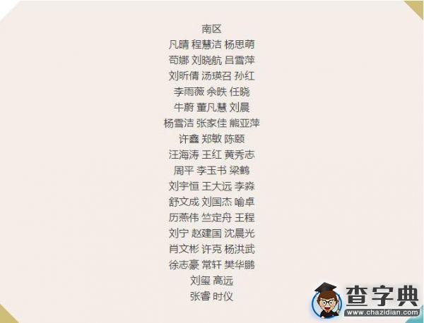 薪火相傳的感動 為校園使者點贊7