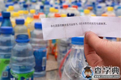 “瓶”水已相逢 緣分攜環保的奇跡旅行4