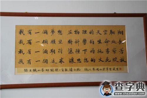 王鐵山：對教育的一點思考和實踐7