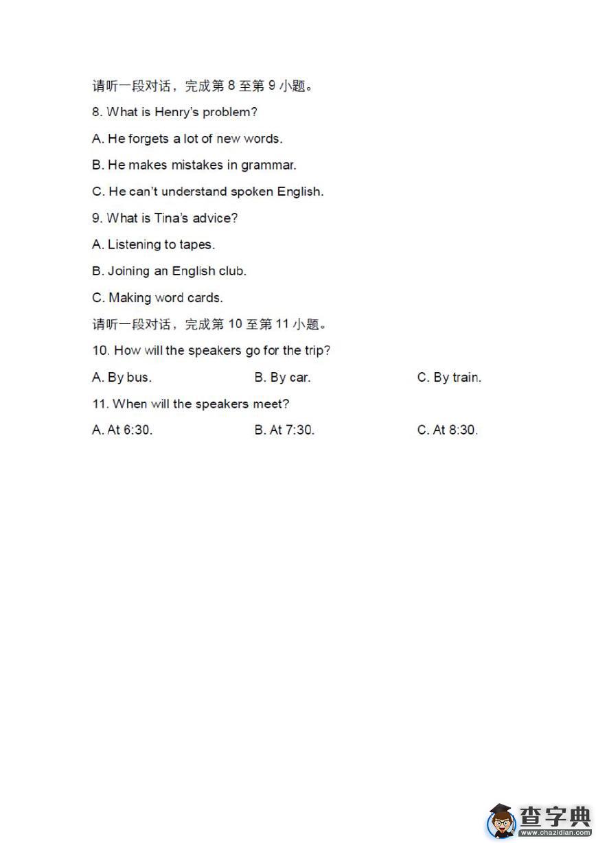 北京海淀區2015-2016學年初三/九年級上學期英語期中考試卷3