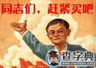 井大學子思“紅色”雙十一3