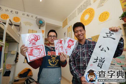 南開兩“碩男”打造墨香寢室1