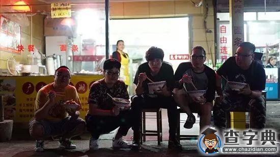 再吼一次青春的歌4