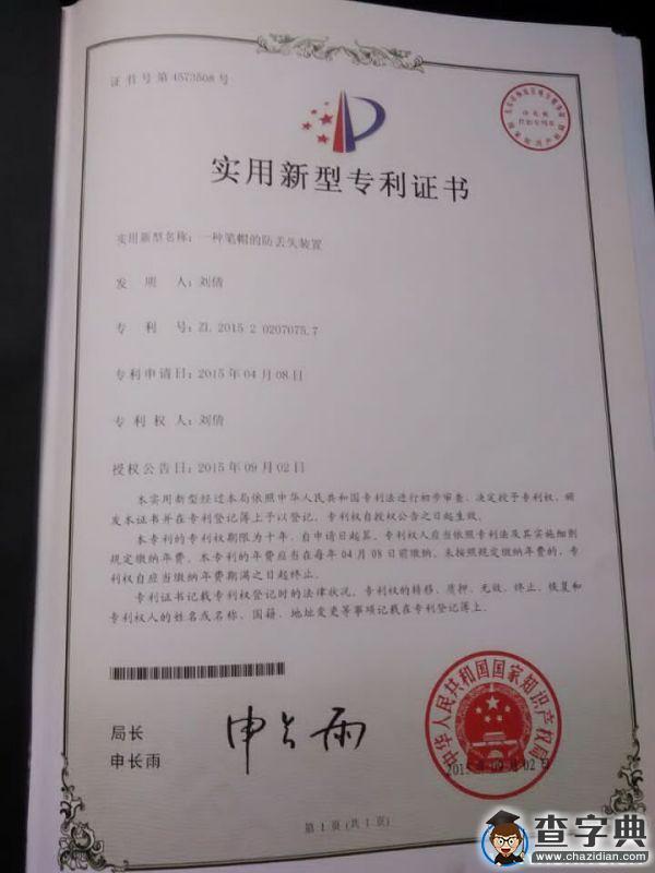 武昌理工大二女生發明防止筆帽丟失的裝置 獲國家專利1
