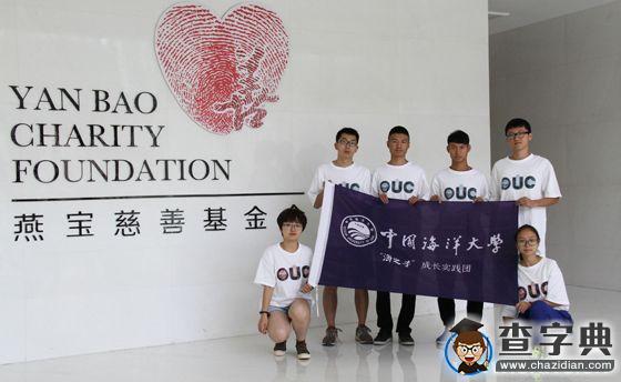 中國海大海之子成長實踐團活動回顧1
