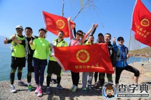 電子科技大學老師趙璧全：奔跑在戈壁挑戰賽7