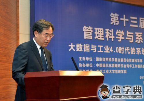 全國青年管理科學與系統科學學術會議在西北工業大學舉行5