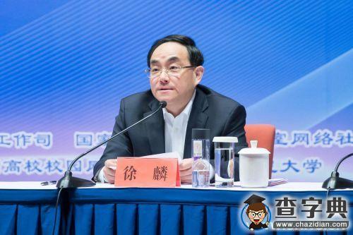 上海交大代表參加網絡文明進校園暨高校網絡文化推進會2