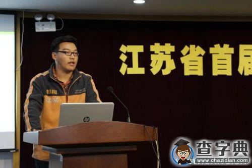 江蘇省首屆大學生校園媒體峰會在江南大學順利召開7