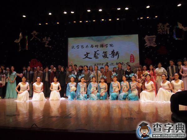 長安大學迎新晚會：用年輕的心臟 擁抱放肆的青春23