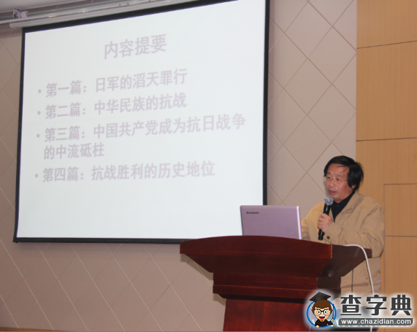西北工業大學“紀念抗日戰爭勝利70周年”研究生社會實踐分享會舉辦1