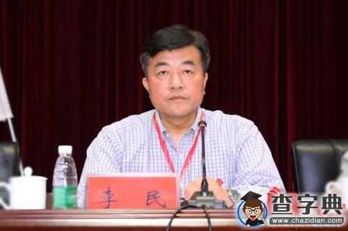 湖南師范大學召開第十次黨代會預備會議2