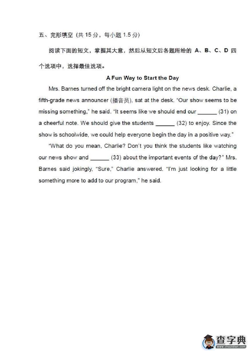 北京海淀區2015-2016學年初三/九年級上學期英語期中考試卷8