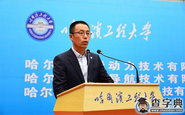 哈爾濱工程大學三家船海高新技術公司成立3