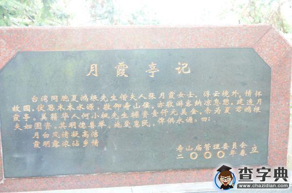 “弘揚愛國主義 祈盼兩岸和睦”東科大學生舉辦記者節活動7