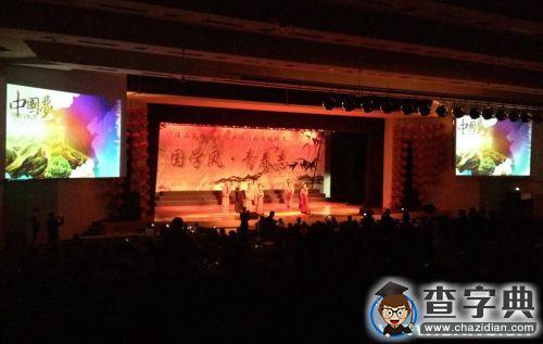 陜西省高校“國學風.青春志”國學經典誦讀比賽在陜西工院舉行1