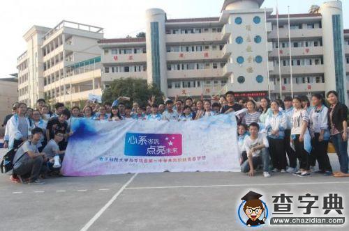 科大學子赴貴州岑鞏縣開展志愿服務系列活動7