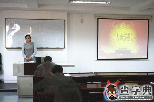遼科大管理學院召開“三育人”事跡報告會2