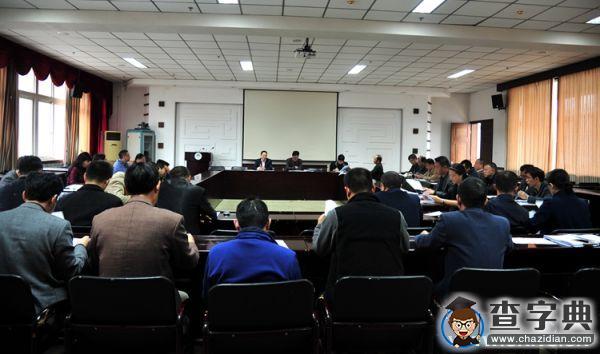 重慶三峽學院召開評建工作會 督促各相關單位進一步完善評建工作方案1