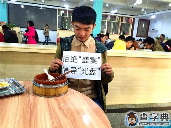 江西財大舉辦光盤行動弘揚傳統美德1