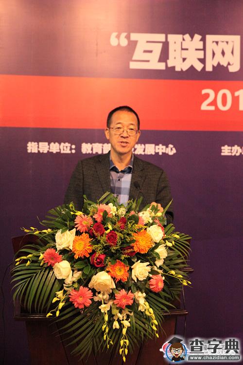 2015年全國基礎教育發展論壇在清華大學拉開帷幕4
