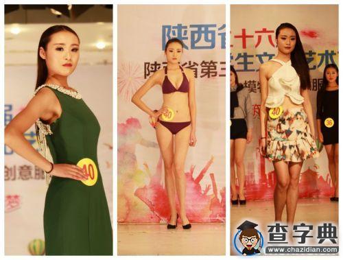陜西工院學生獲大學生模特及創意服飾大賽“十佳選手”稱號2