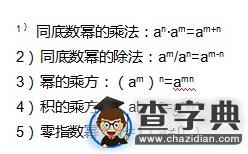 初中數學知識點總結：整式1