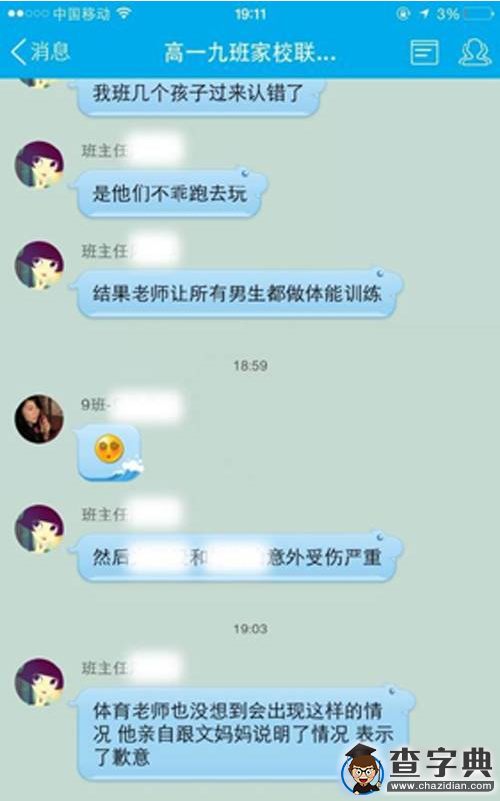 深圳一高中生遭體罰用手走路 雙手血肉模糊3