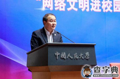 上海交大代表參加網絡文明進校園暨高校網絡文化推進會4