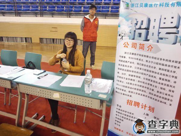 叩響社會的大門——東科2016屆畢業生校園招聘會4