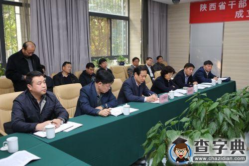 陜西省干訓陜西師范大學基地舉行揭牌儀式3