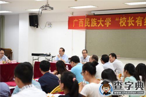 廣西民族大學“校長有約”關注新生學習與生活1