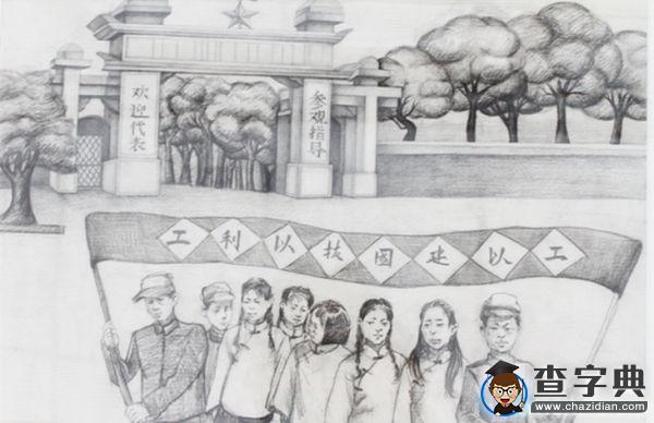 重理工學子獻禮校慶 創意手繪寄托祝福1