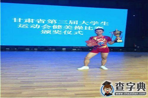 蘭州大學“小王子”楊天宇：背影 致青春1