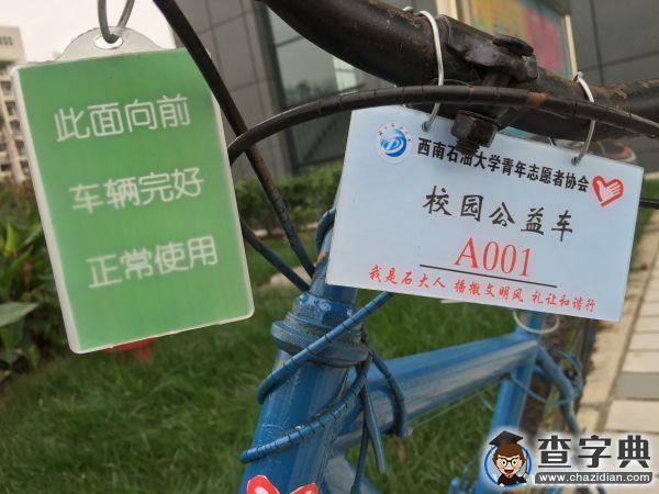 校園公益車 伴你方便1