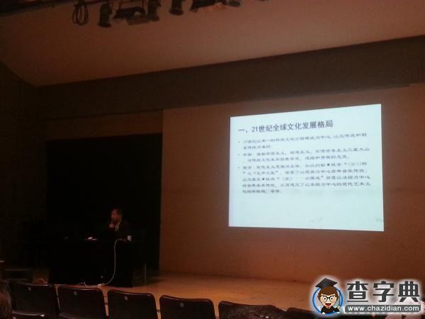 中國礦大舉辦“21世紀的中國特色與全球視野漫議”專題講座1