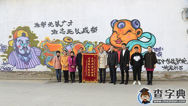 遼寧傳媒學院攜手柳岸社區 共建學習型家園2