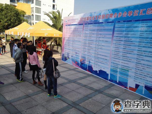 叩響社會的大門——東科2016屆畢業生校園招聘會1