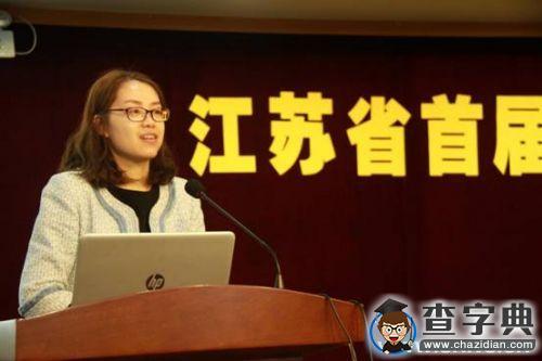 江蘇省首屆大學生校園媒體峰會在江南大學順利召開4