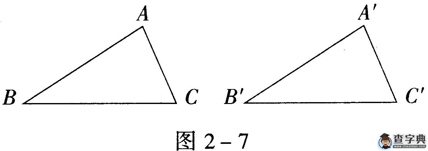 初中數學知識點：三角形8