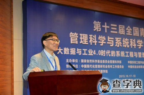 全國青年管理科學與系統科學學術會議在西北工業大學舉行6