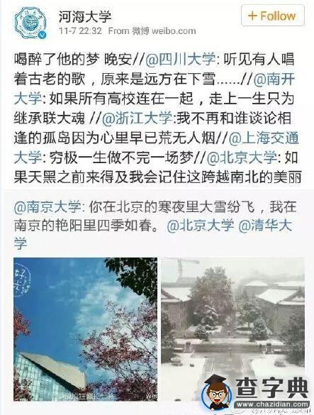 武大華科光棍節“眉來眼去”校友高呼“在一起”4