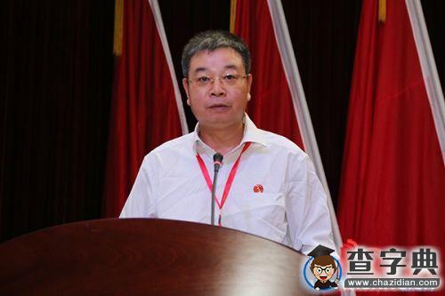 湖南師范大學召開第十次黨代會預備會議4