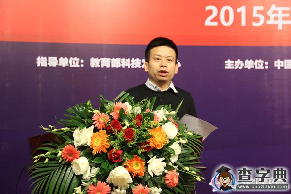 2015年全國基礎教育交流發展論壇在京舉行1