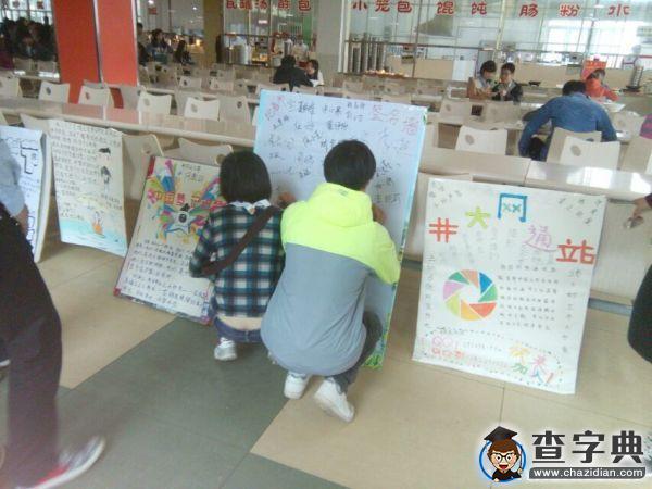 井大網通站舉行記者節簽名活動2