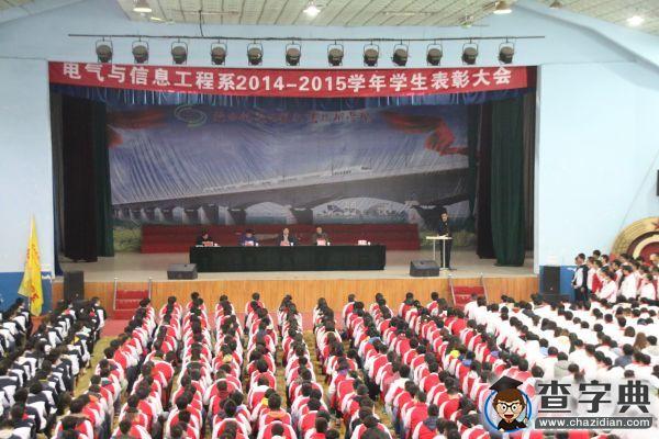 陜鐵院電信工程系召開20141